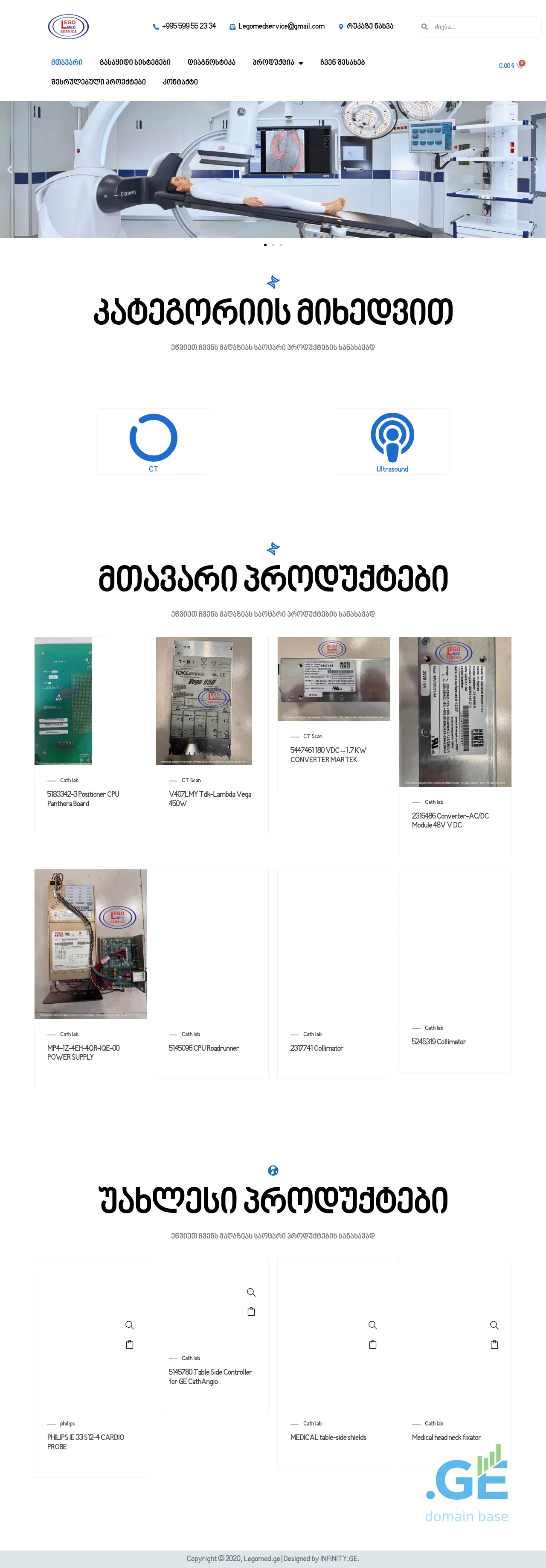 Screenshot of the site legomedservice.ge