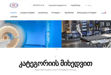 სურათი 09.12.2025-დან