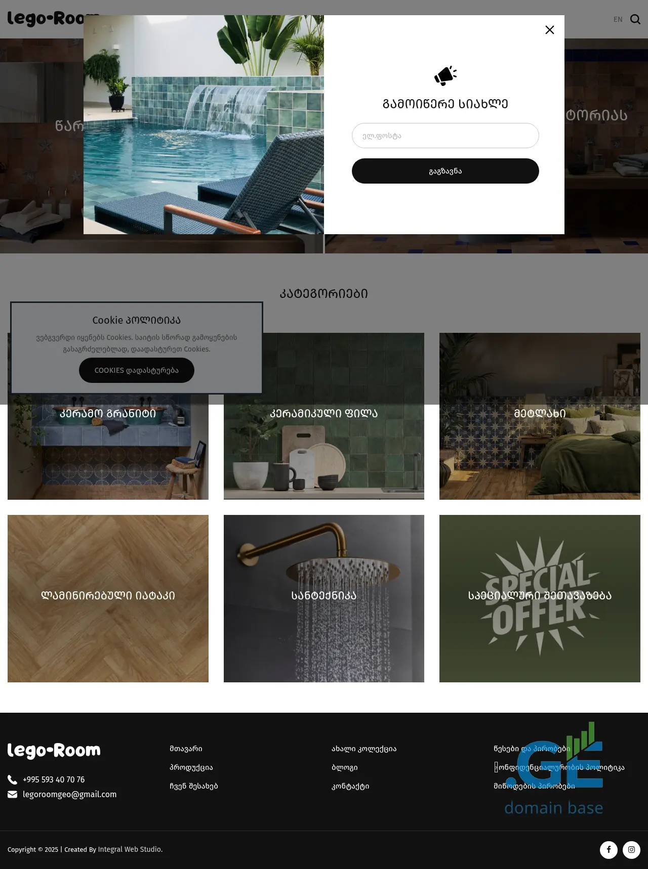 Screenshot of the site legoroom.ge