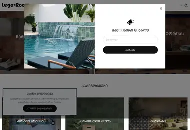 legoroom.ge-ის ეკრანის სურათი