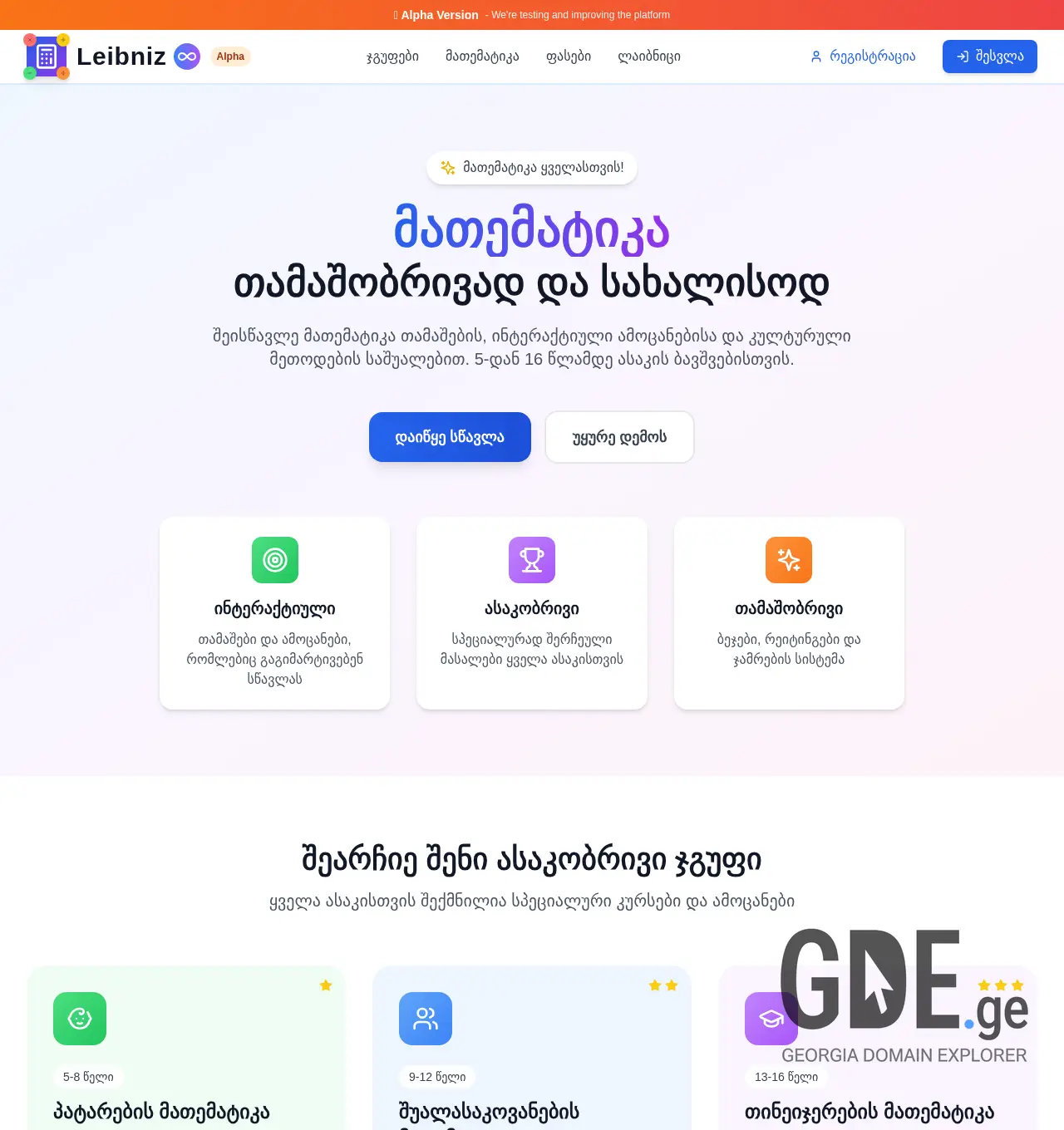 Screenshot of the site leibniz.ge at 2025-12-06
