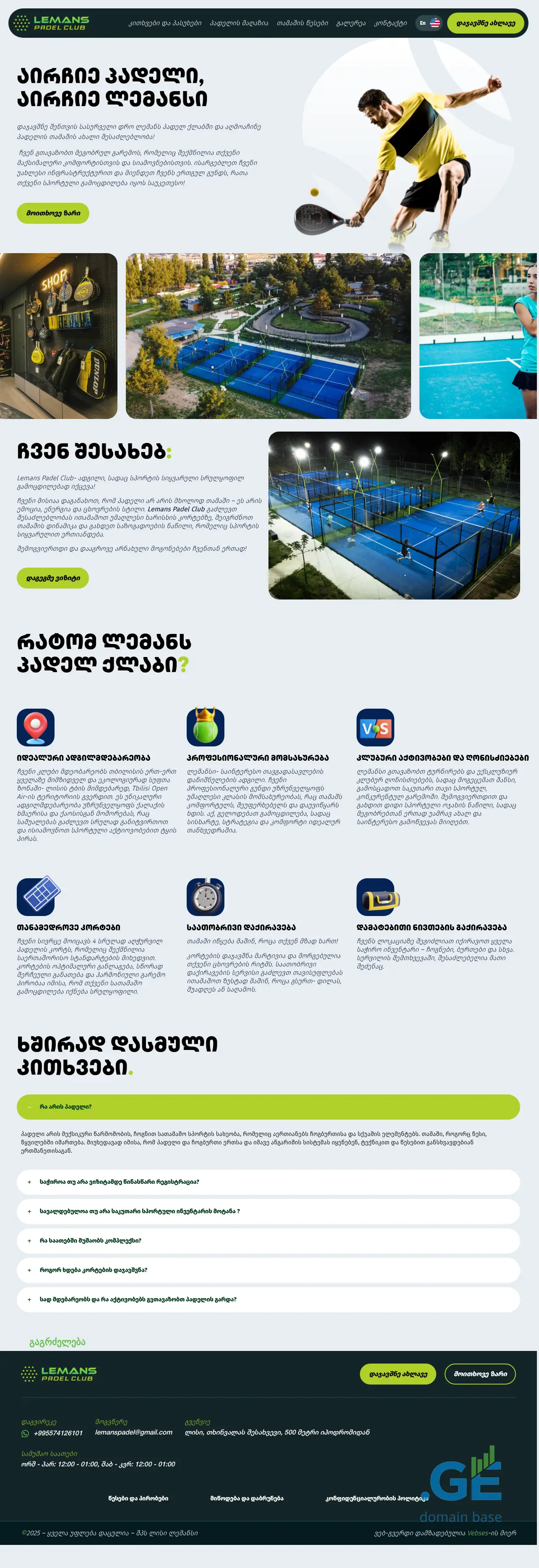 Screenshot of the site lemanspadel.ge