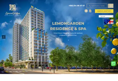 Скриншот lemongarden.ge