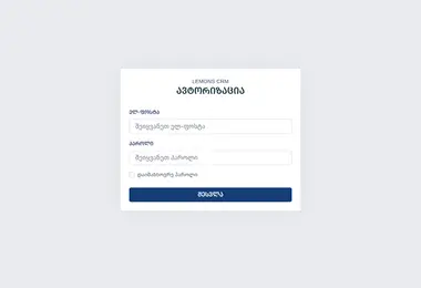 Скриншот lemonscrm.ge