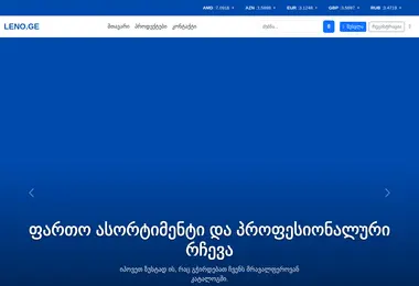 Screenshot of leno.ge
