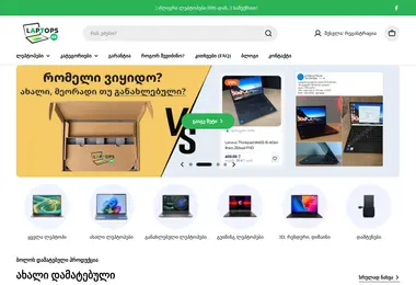 სურათი 06.12.2025-დან