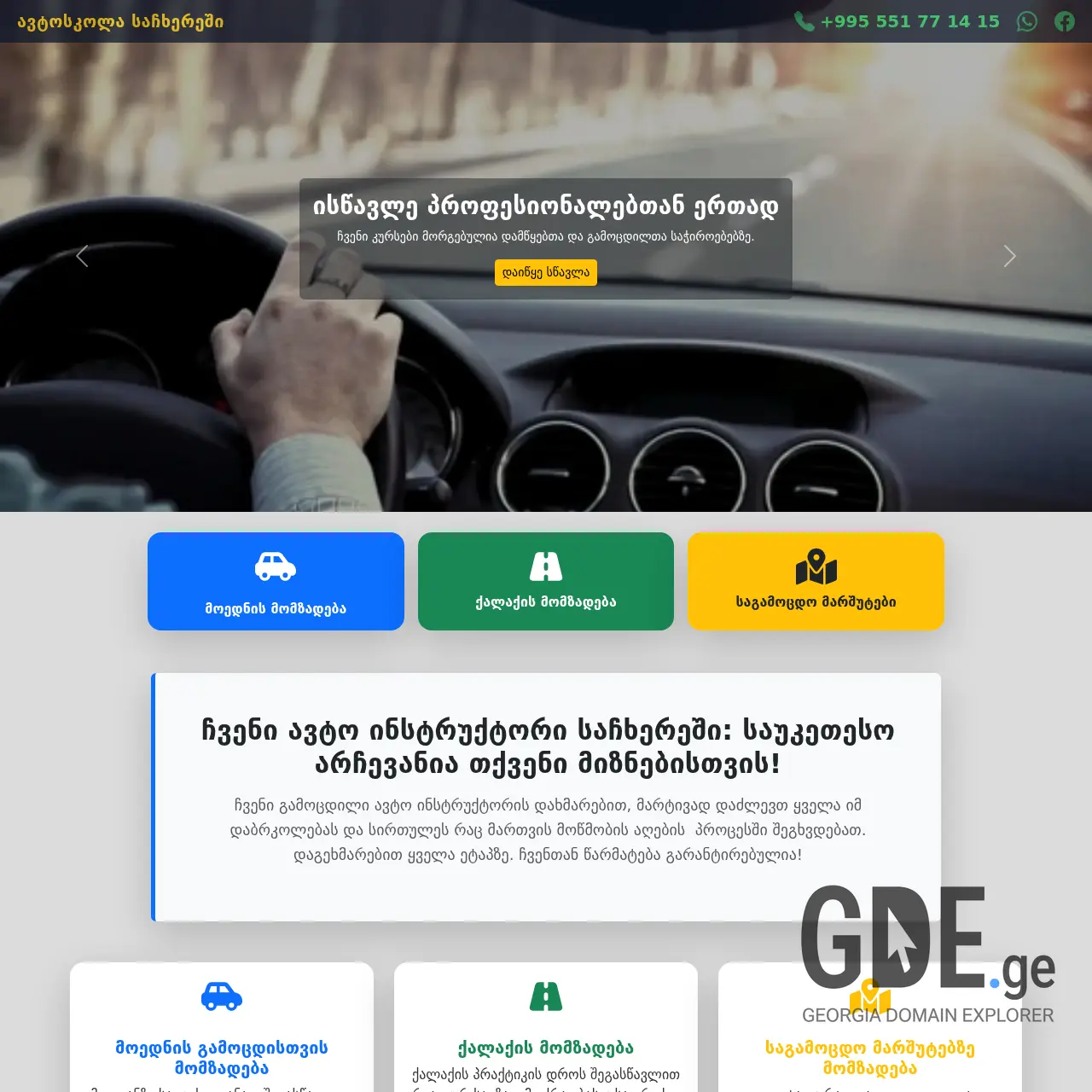 Screenshot of the site lern.ge at 2025-12-14