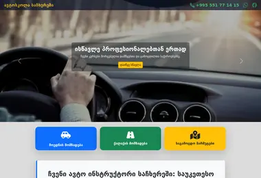 Screenshot of lern.ge