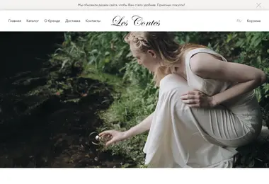 lescontes.ge-ის ეკრანის სურათი