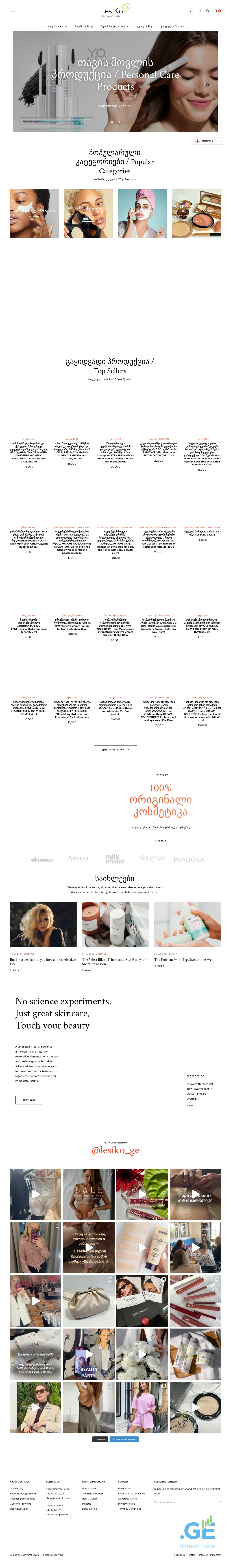 Screenshot of the site lesiko.ge