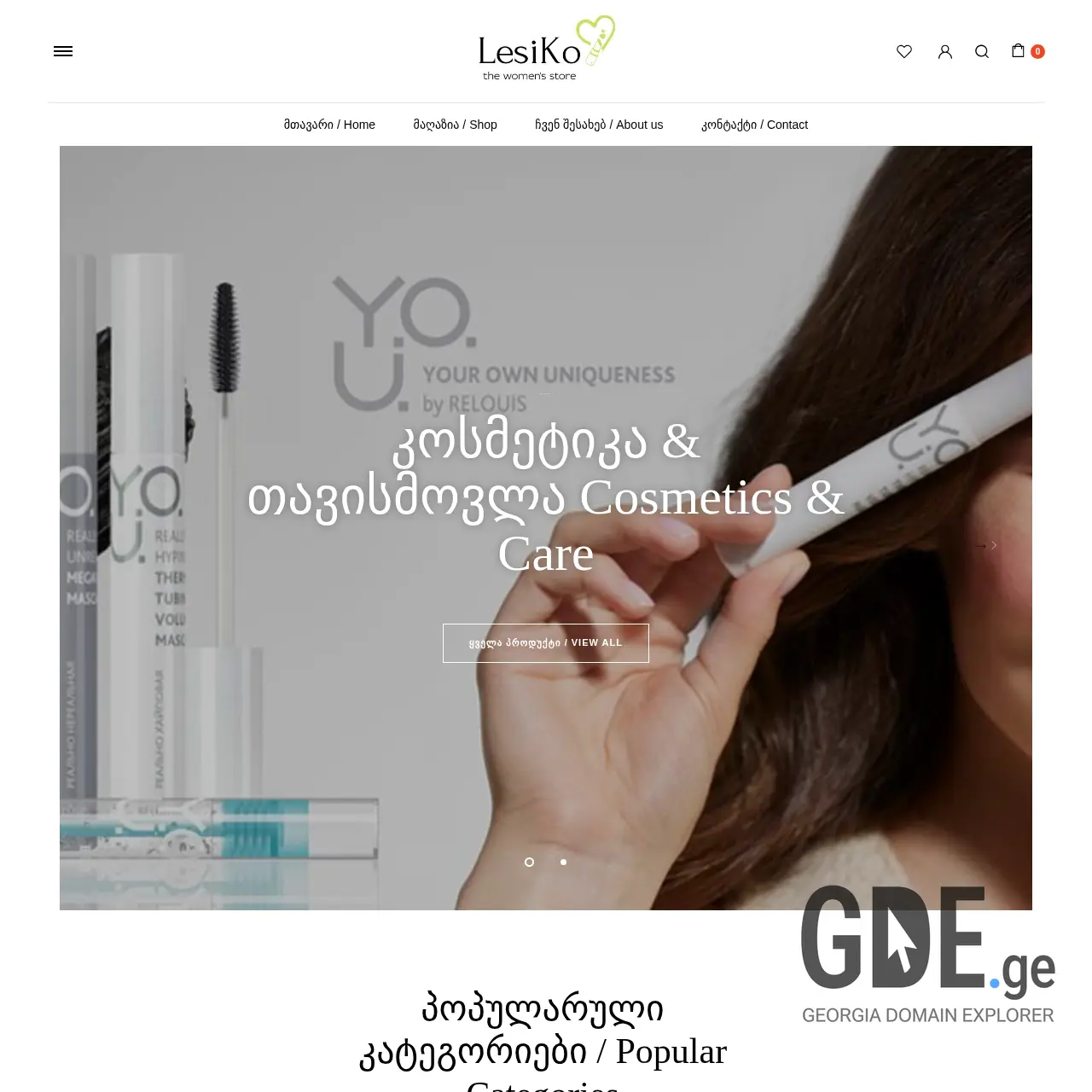 Screenshot of the site lesiko.ge at 2025-12-14
