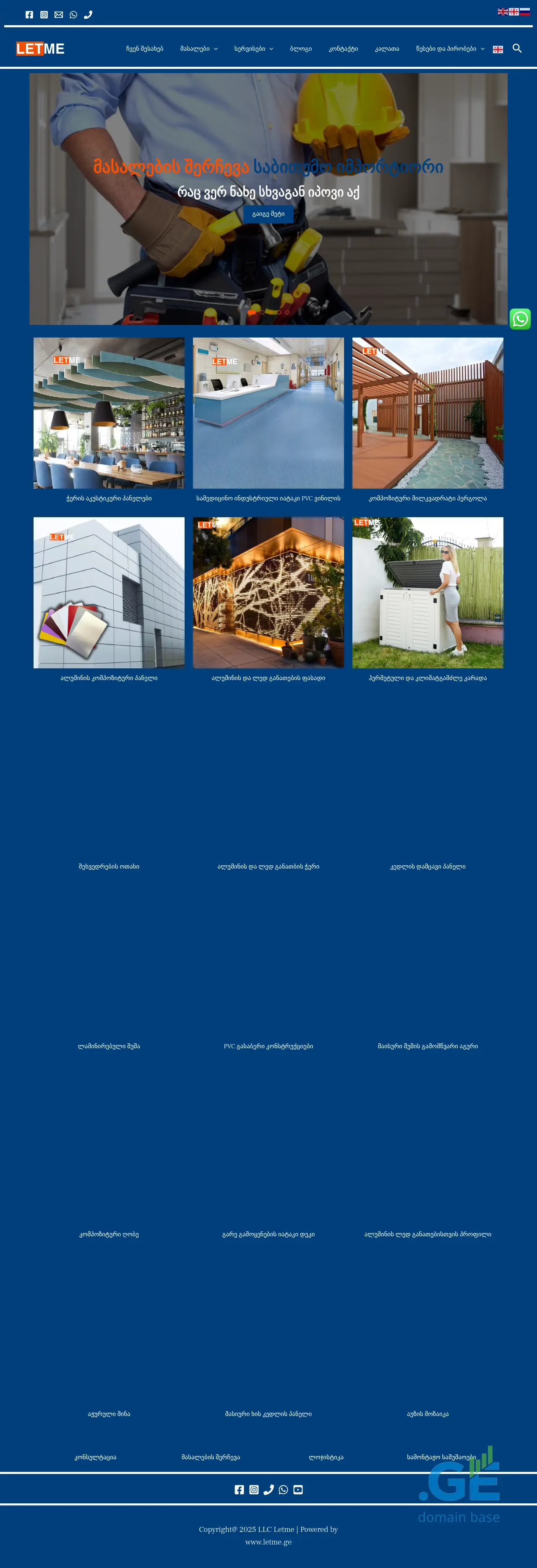 Screenshot of the site letme.ge