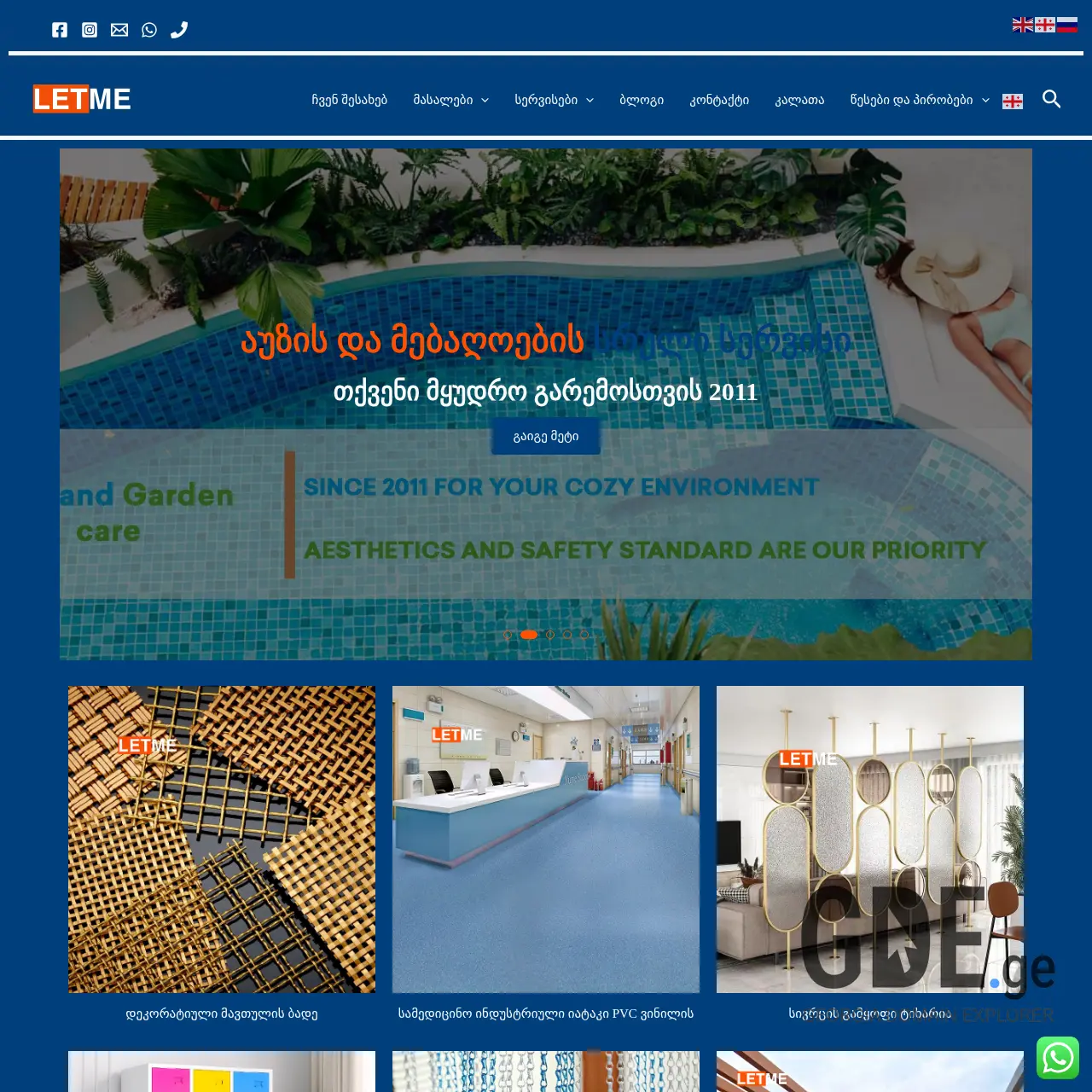 Screenshot of the site letme.ge at 2025-12-09