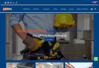 Screenshot of letme.ge