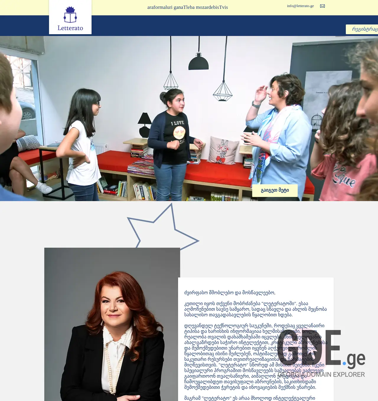 Screenshot of the site letterato.ge at 2025-12-02