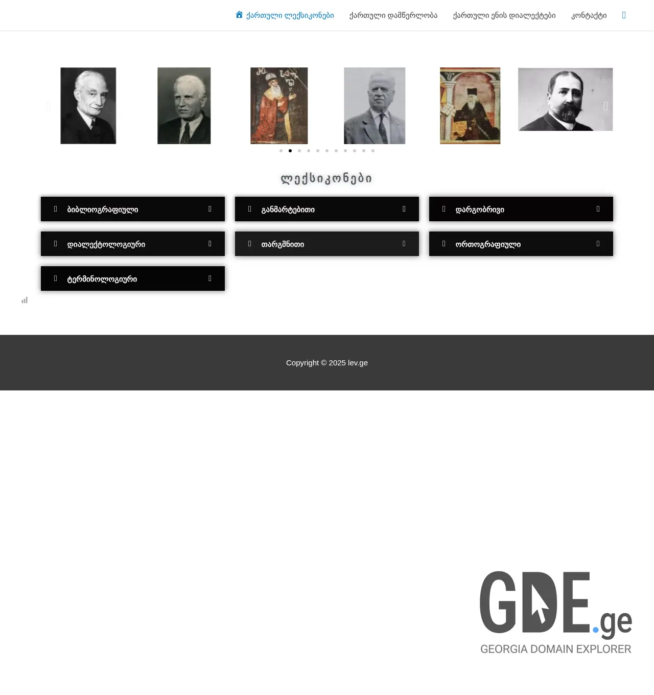 Screenshot of the site lev.ge at 2025-12-02