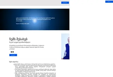 Screenshot of levanelizbarashvili.ge