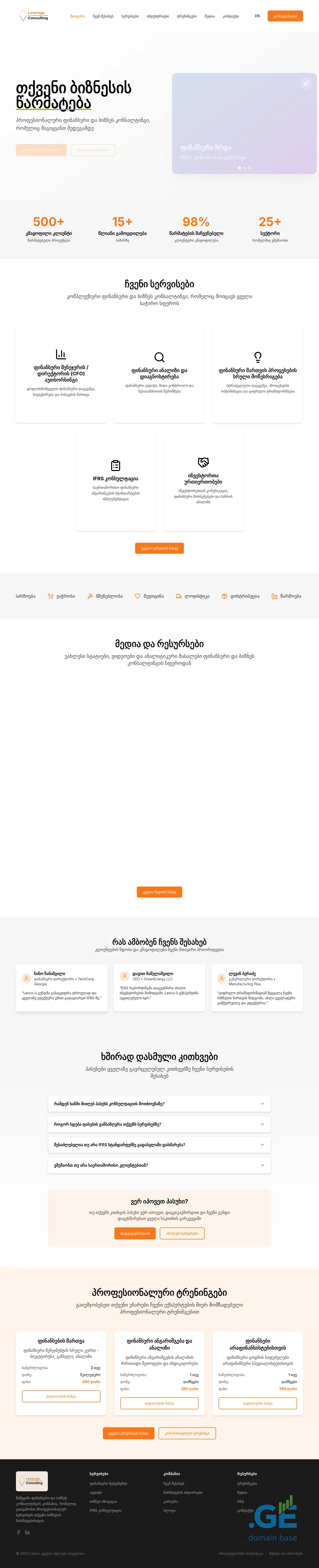 Screenshot of the site levco.ge