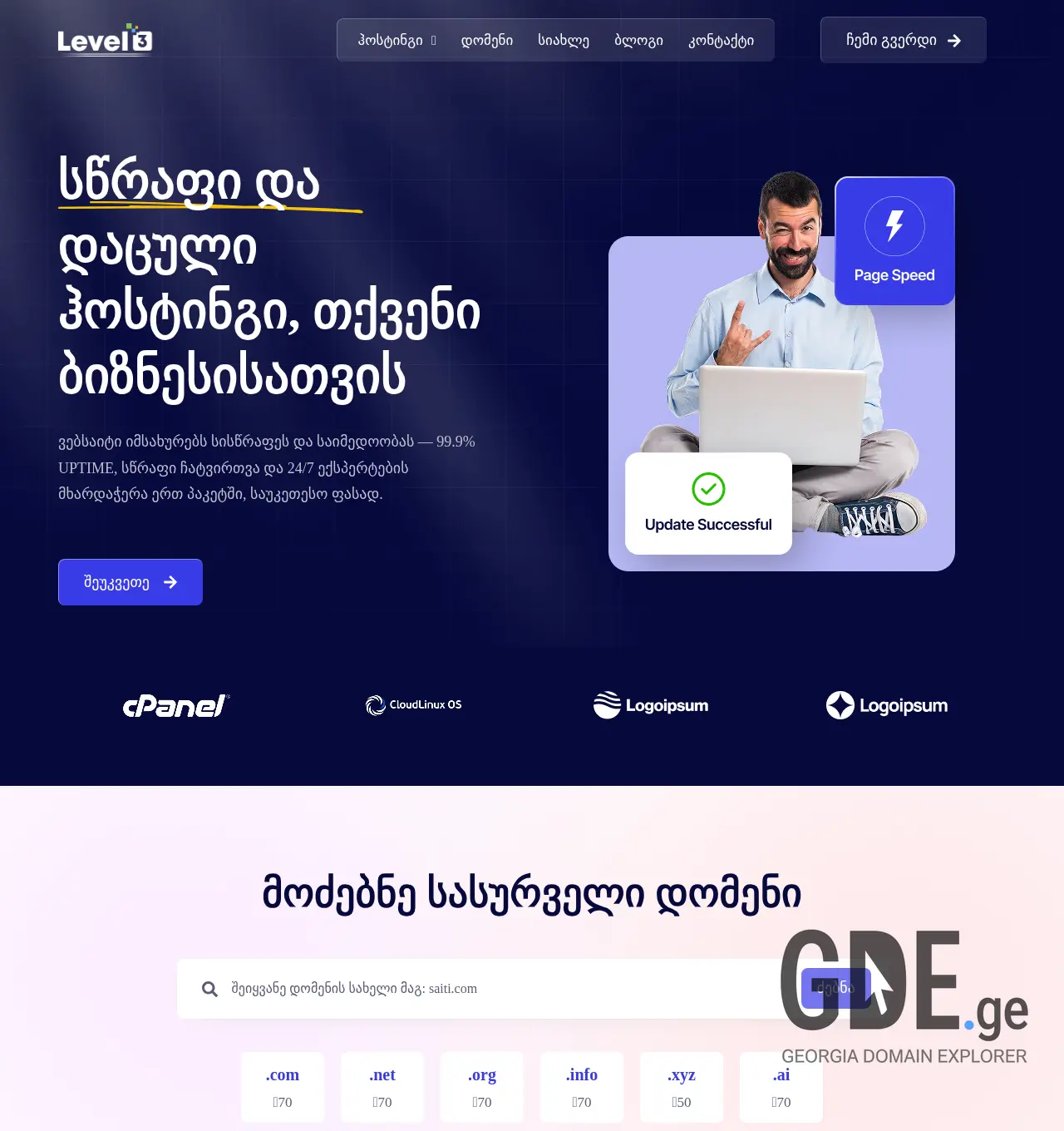 Screenshot of the site level3.ge at 2025-11-30