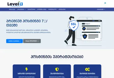 level3.ge-ის ეკრანის სურათი