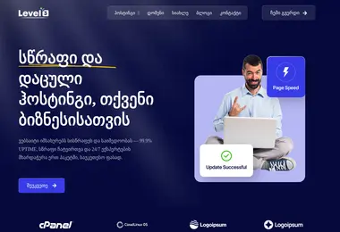 Скриншот level3.ge