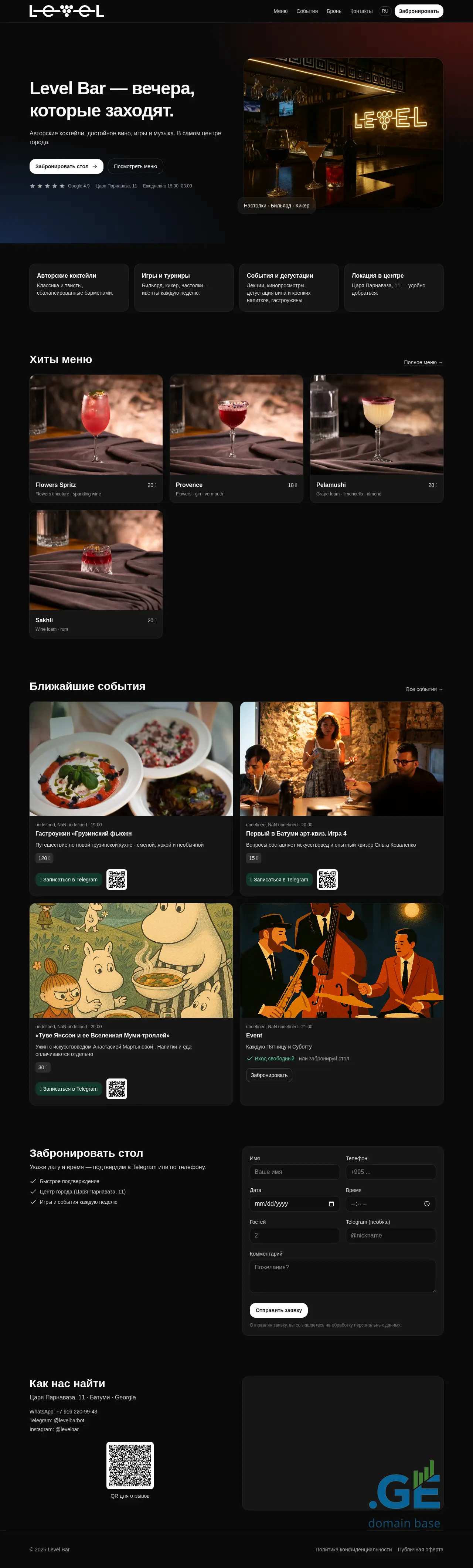 Screenshot of the site levelbar.ge