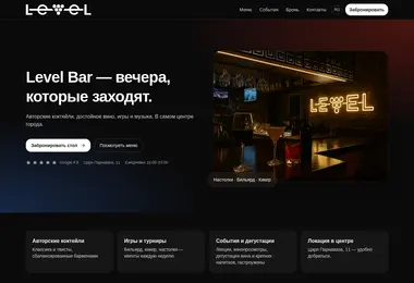 levelbar.ge-ის ეკრანის სურათი