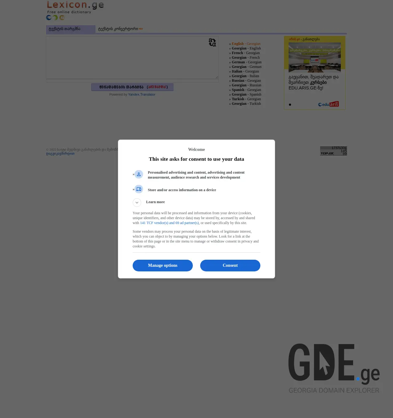 Screenshot of the site lexicon.ge at 2025-11-29