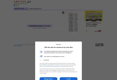 Screenshot of lexicon.ge