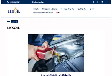 Screenshot of lexoil.ge