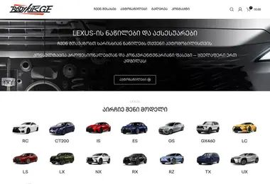 Screenshot of lexusparts.ge