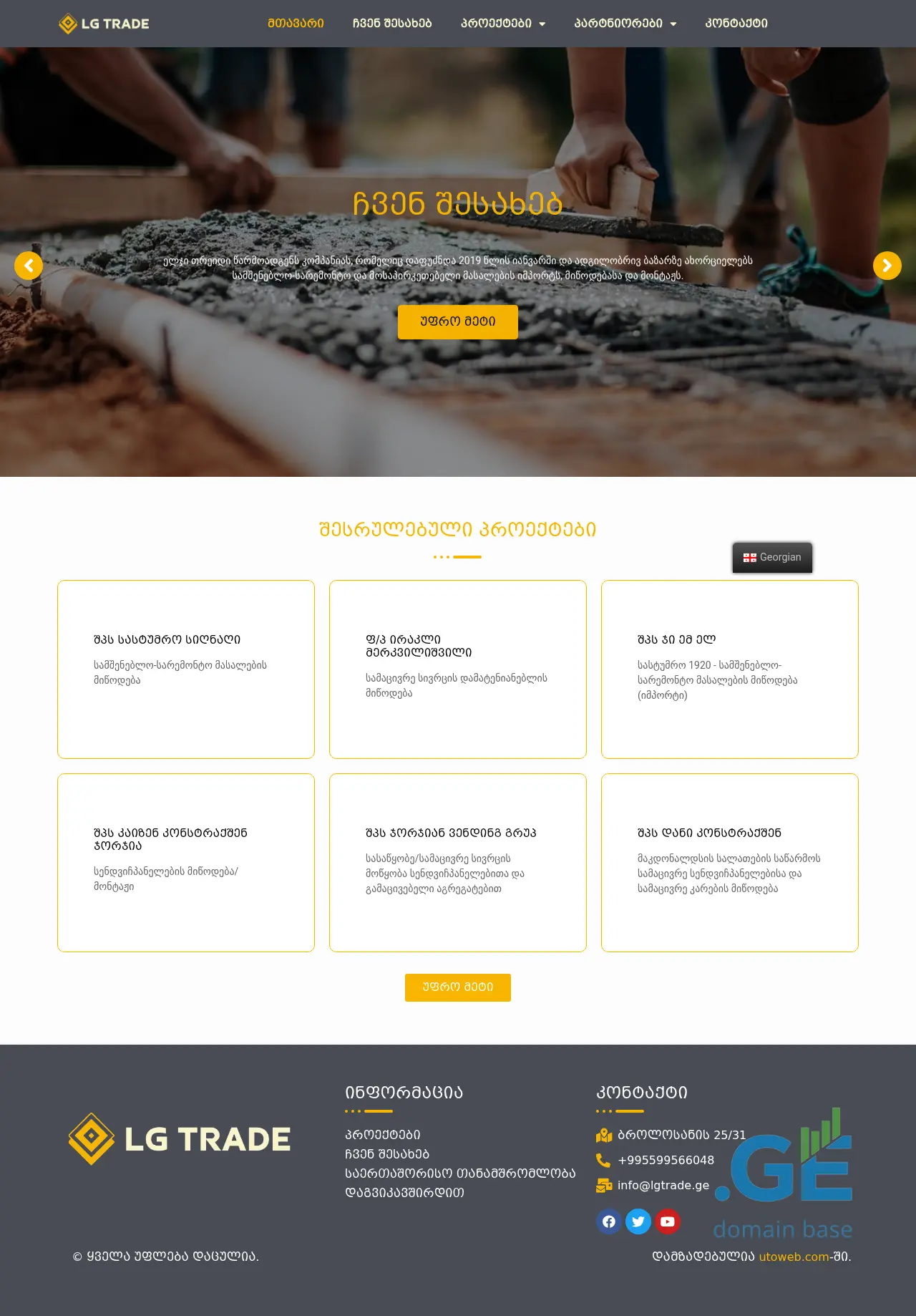 Screenshot of the site lgtrade.ge
