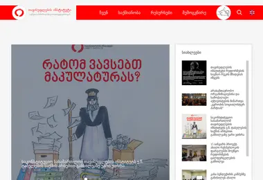 Screenshot of liberty.ge