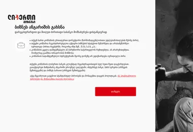 Screenshot of libertybusiness.ge