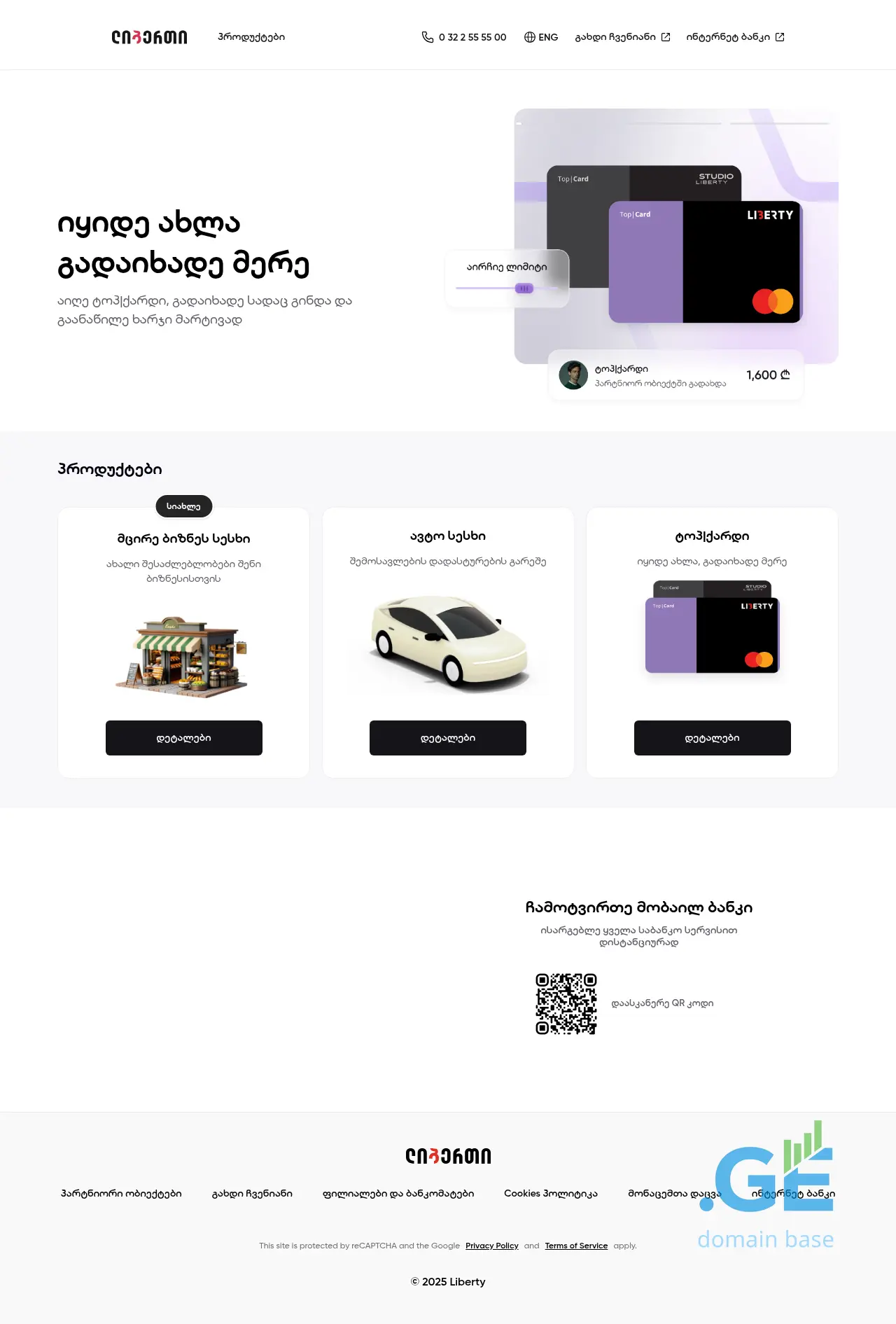 Screenshot of the site libertycredit.ge