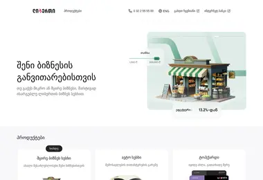 სურათი 09.12.2025-დან