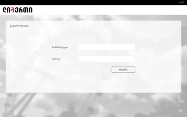 Скриншот libertyganvadeba.ge