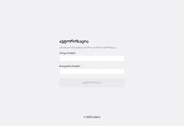libertyonline.ge-ის ეკრანის სურათი
