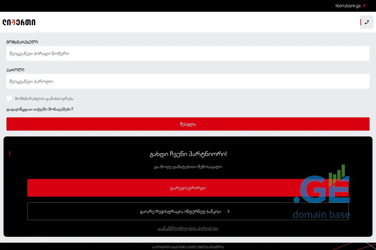 Screenshot of the site libertypartners.ge
