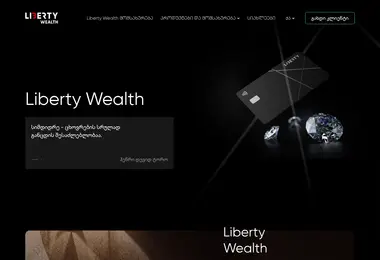 Screenshot of libertywealth.ge