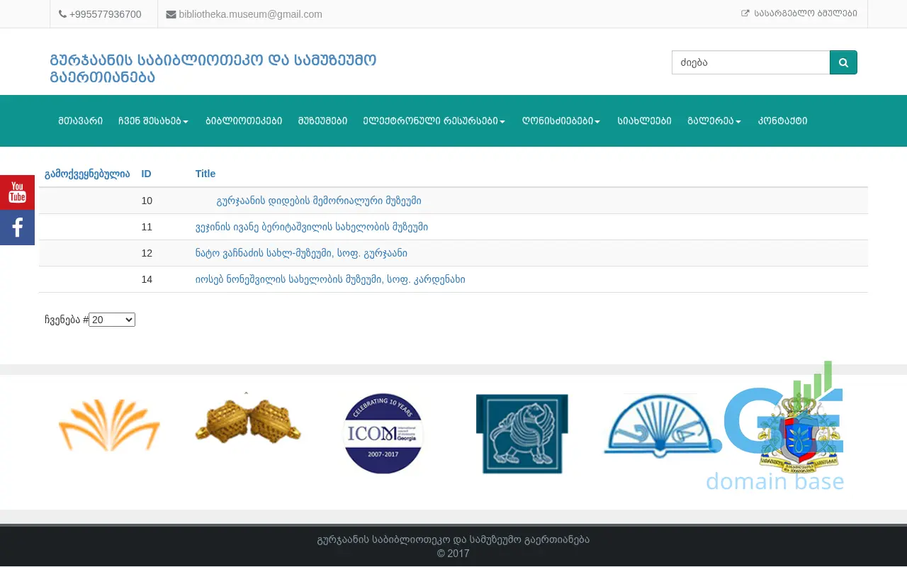 Screenshot of the site libmuseum.ge