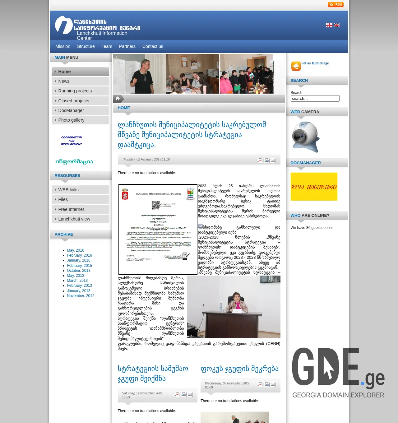 Screenshot of the site lic.org.ge at 2025-12-02