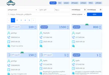 licenzia.ge-ის ეკრანის სურათი