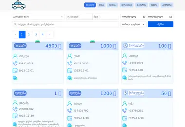 Скриншот licenzia.ge