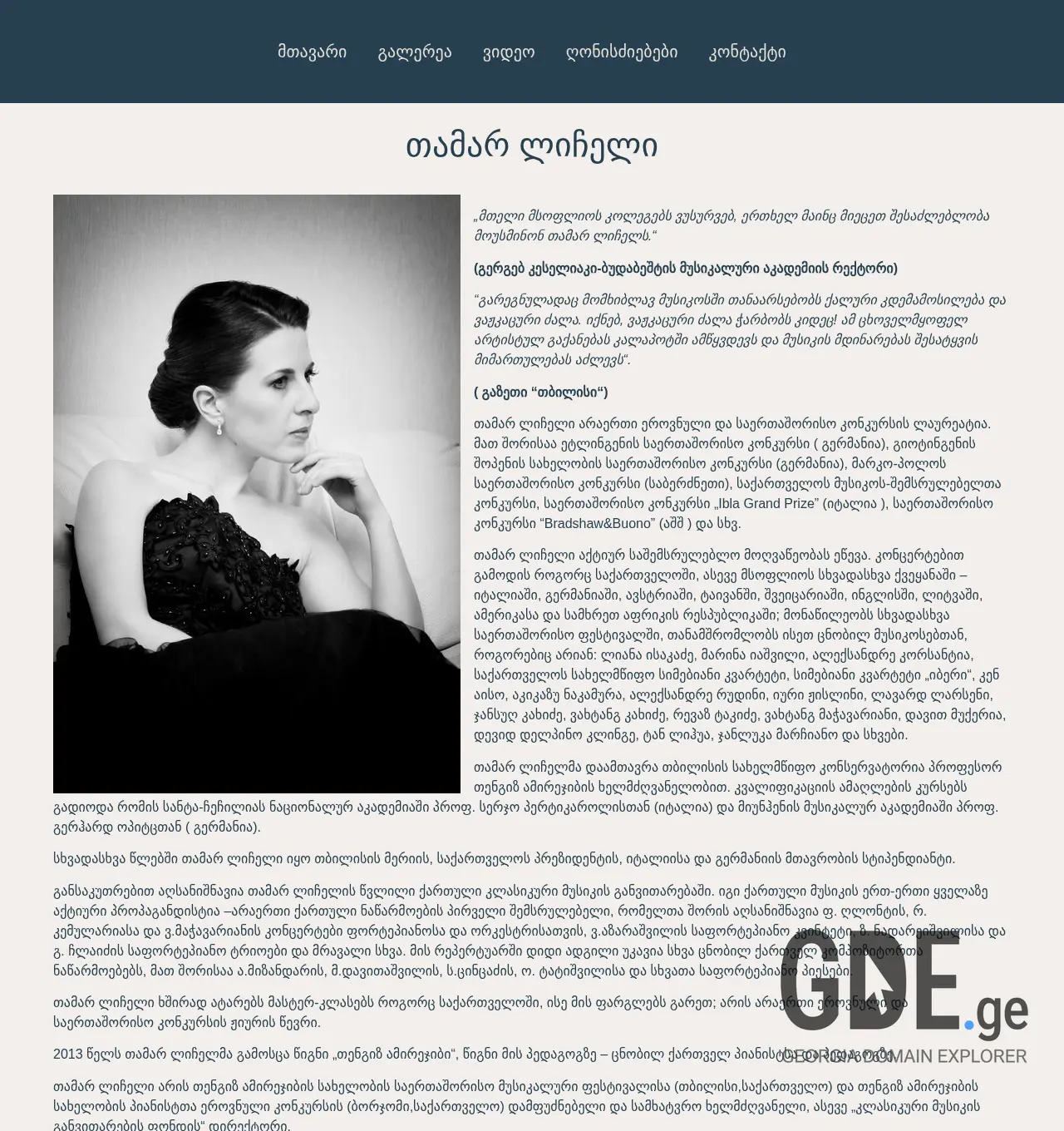 Screenshot of the site licheli.ge at 2025-12-02