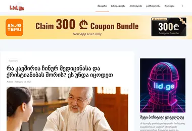 Screenshot of lid.ge