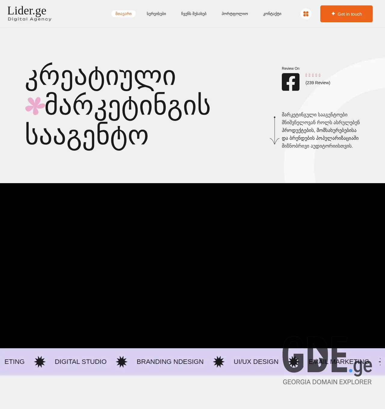 Screenshot of the site lider.ge at 2025-12-02