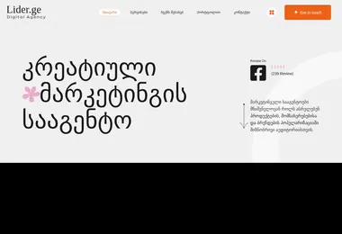 Скриншот lider.ge