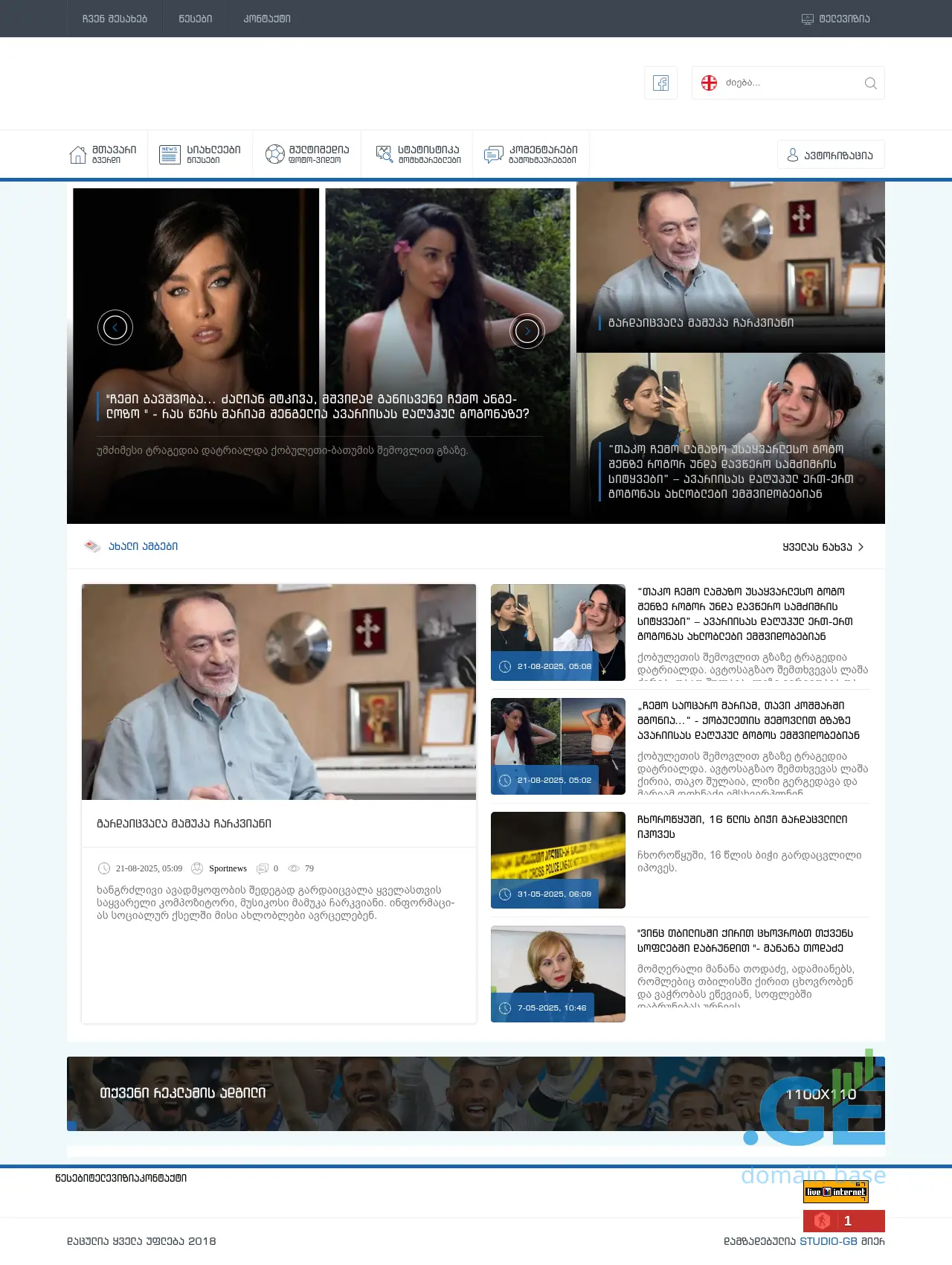 Screenshot of the site lideritv.ge