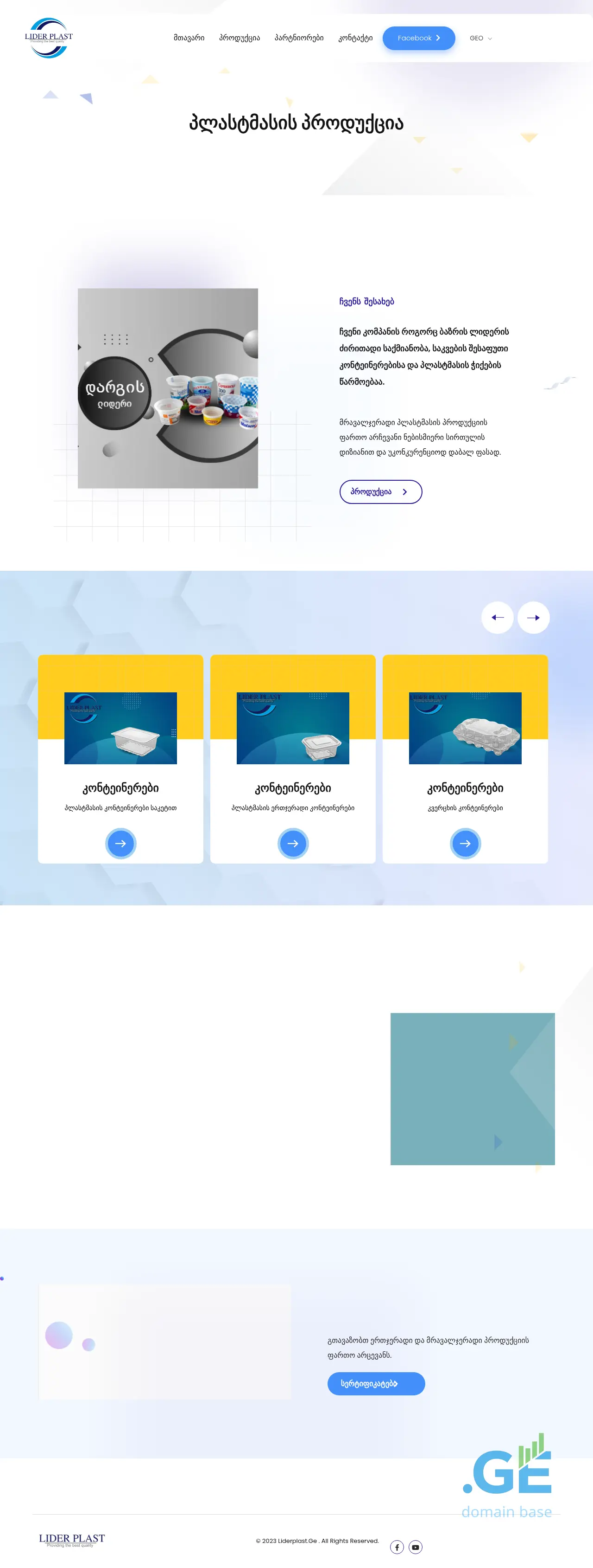 Screenshot of the site liderplast.ge at 2025-09-15